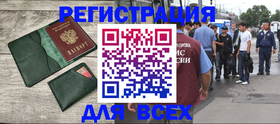 временная регистрация недорого в Протвино